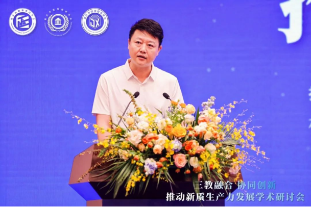“三教融合協(xié)同創(chuàng)新，推動(dòng)新質(zhì)生產(chǎn)力發(fā)展”學(xué)術(shù)研討會(huì)圓滿落幕