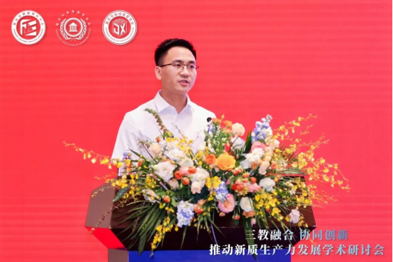 “三教融合協(xié)同創(chuàng)新，推動(dòng)新質(zhì)生產(chǎn)力發(fā)展”學(xué)術(shù)研討會(huì)圓滿落幕
