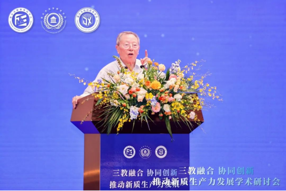 “三教融合協(xié)同創(chuàng)新，推動(dòng)新質(zhì)生產(chǎn)力發(fā)展”學(xué)術(shù)研討會(huì)圓滿落幕