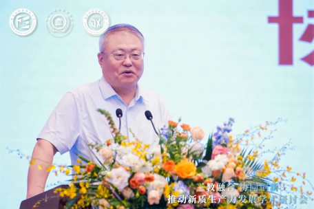 “三教融合協(xié)同創(chuàng)新，推動(dòng)新質(zhì)生產(chǎn)力發(fā)展”學(xué)術(shù)研討會(huì)圓滿落幕