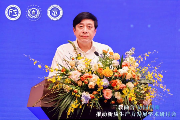 “三教融合協(xié)同創(chuàng)新，推動(dòng)新質(zhì)生產(chǎn)力發(fā)展”學(xué)術(shù)研討會(huì)圓滿落幕