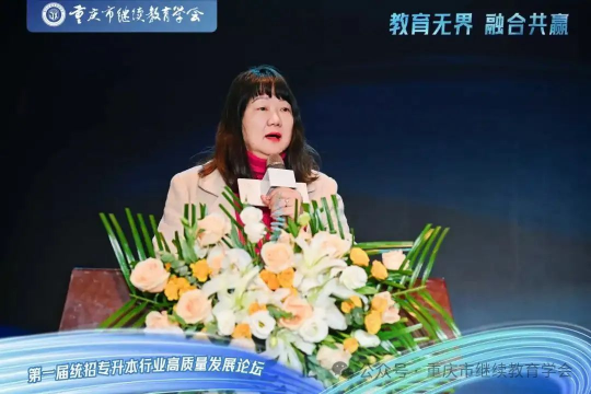 教育無(wú)界，融合共贏|第一屆統(tǒng)招專升本行業(yè)高質(zhì)量發(fā)展論壇圓滿成功
