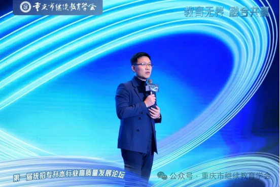 教育無(wú)界，融合共贏|第一屆統(tǒng)招專升本行業(yè)高質(zhì)量發(fā)展論壇圓滿成功