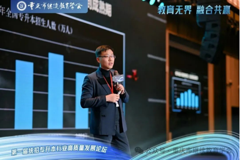 教育無(wú)界，融合共贏|第一屆統(tǒng)招專升本行業(yè)高質(zhì)量發(fā)展論壇圓滿成功