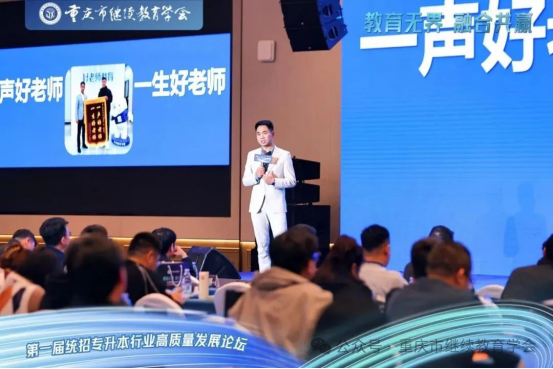教育無(wú)界，融合共贏|第一屆統(tǒng)招專升本行業(yè)高質(zhì)量發(fā)展論壇圓滿成功