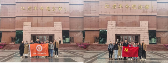 學(xué)會黨支部開展“追尋紅巖精神，牢記初心使命”主題教育實踐活動