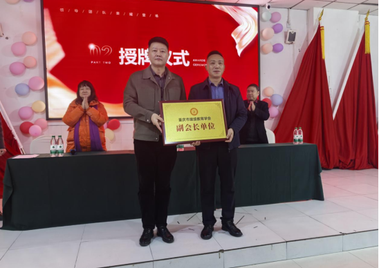 學(xué)會(huì)走訪重慶思德素質(zhì)教育學(xué)校--共筑素質(zhì)教育新未來(lái)