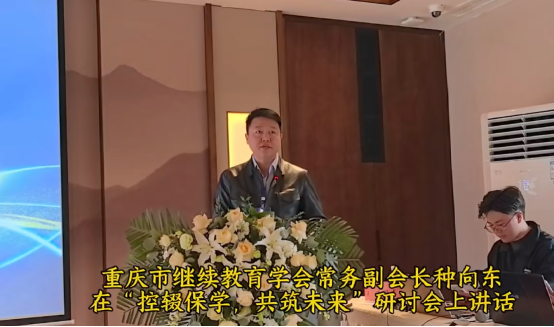 學(xué)會(huì)受邀參加貴陽(yáng)首屆控輟保學(xué)教育研討會(huì)——探索多方協(xié)作長(zhǎng)效機(jī)制