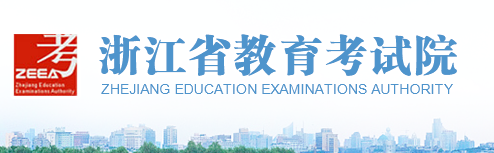 2023年浙江成人高考征集志愿填報(bào)時間：12月9日-10日 12月16日-17日