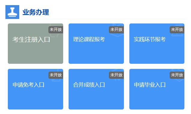 2023年10月河北自考成績查詢時間：11月18日17:00起