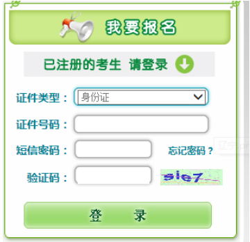 2023年遼寧成人高考征集志愿填報時間：本科12月7日、專科12月21日