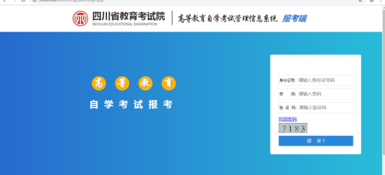 2024年四川省自考注冊(cè)報(bào)考流程是怎樣的？?jī)?nèi)附詳細(xì)流程