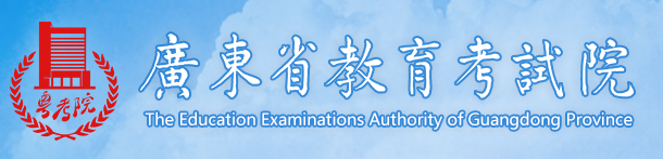 2023年廣東成人高考征集志愿填報時間：12月15日18：00-16日18：00