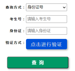 2023年河南成人高考成績查詢時(shí)間：預(yù)計(jì)11月25日