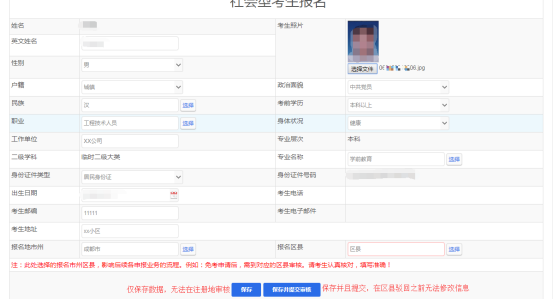 2024年四川省自考注冊(cè)報(bào)考流程是怎樣的？?jī)?nèi)附詳細(xì)流程