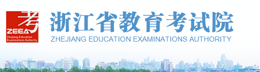 2023年浙江成人高考錄取查詢時間：12月6日-12月19日