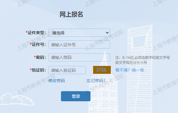 2023年上海成人高考征集志愿填報時間：本科12月15日、?？?2月26日
