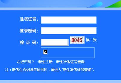 2024年4月天津自考報名官網(wǎng)網(wǎng)址