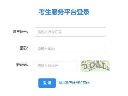 2024年4月陜西省自考報名官網(wǎng)