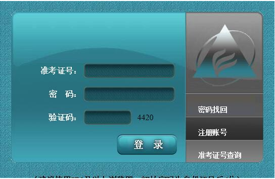 2023年4月安徽省自考成績(jī)查詢時(shí)間：5月5日9：00起
