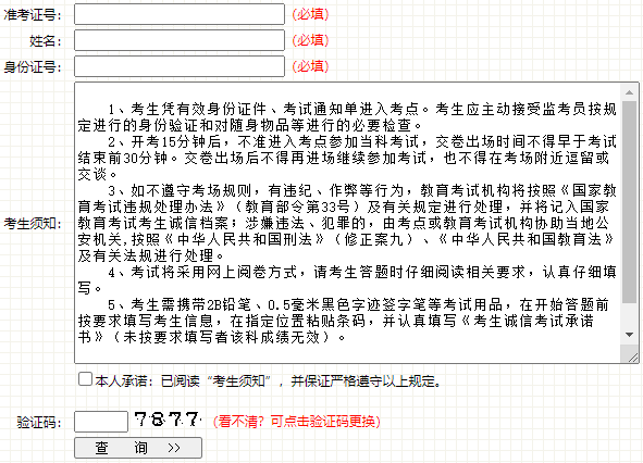 2023年4月吉林省自考準(zhǔn)考證打印時間為：4月8日起