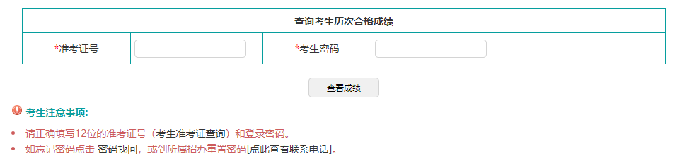 2023年4月遼寧省自考成績查詢時間：5月25日起