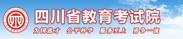 2023年四川成人高考報名官網(wǎng)