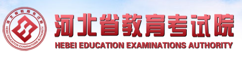 2024年河北省成人高考報名條件