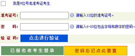 2024年上半年河南省自考報名入口