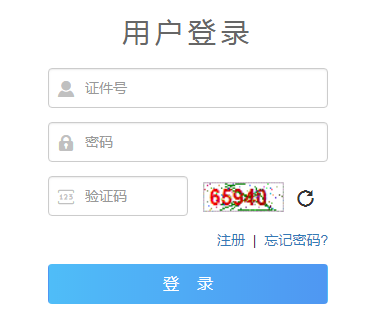 青海省2023年成人高考報名流程