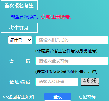2024年4月上海市自考報(bào)名官網(wǎng)
