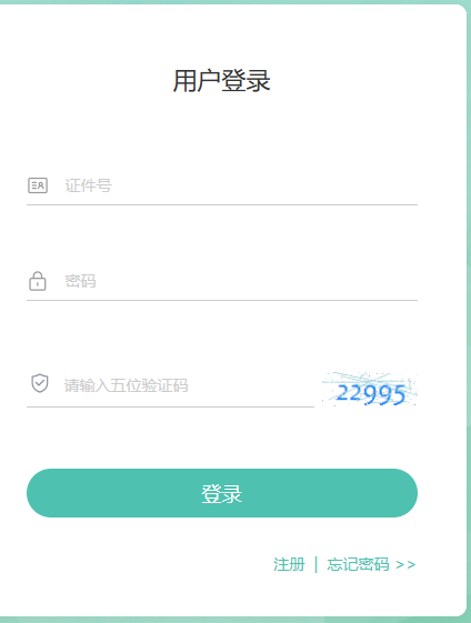 2024年4月青海省自考報名入口