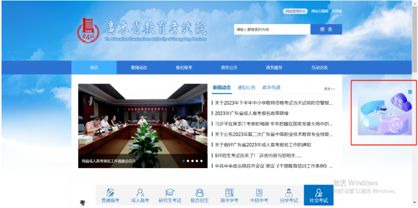 廣東省成考報(bào)名智能咨詢服務(wù)上線！