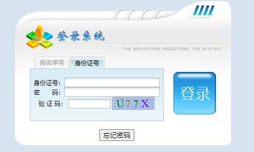 2023年江西省成人高考報名時間：8月29日9:00至8月31日17:00