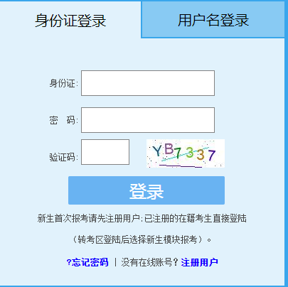 2024年4月福建自考報(bào)名官網(wǎng)