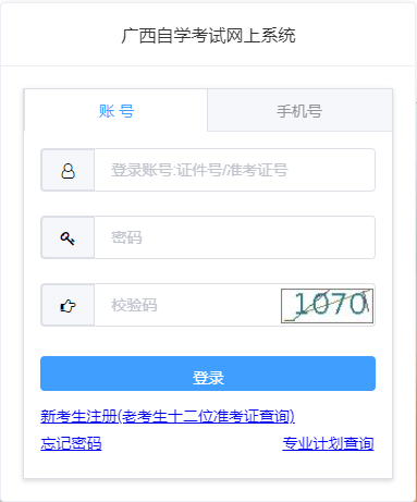 2024年4月廣西自考報名時間：2月21日9:00至3月1日18:00