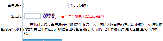 2025年4月吉林省自考準(zhǔn)考證打印時(shí)間：4月8日起