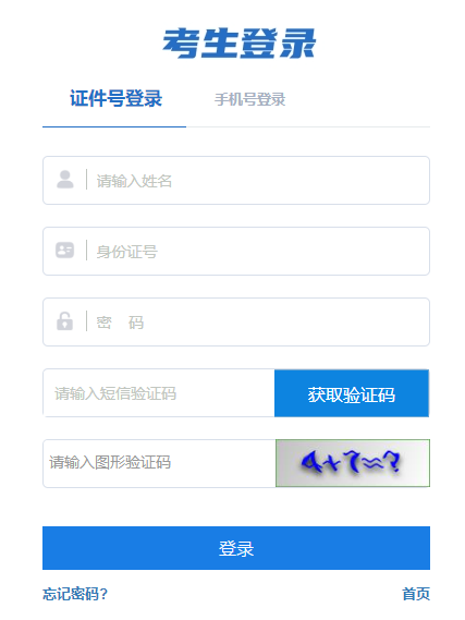 西藏2024年下半年自考準(zhǔn)考證打印時(shí)間：10月20日起