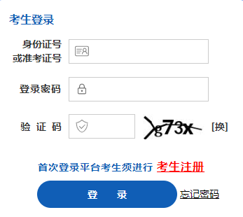 2025年4月山西省自考準(zhǔn)考證打印時(shí)間：4月5日起