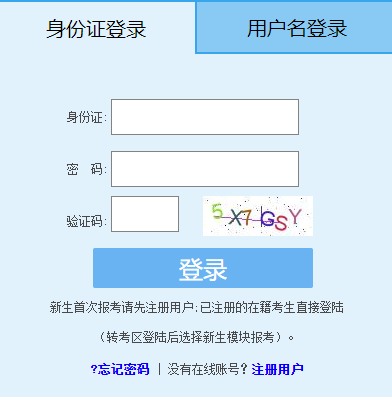 福建省2024年10月自考成績查詢時(shí)間：11月25日10：00起
