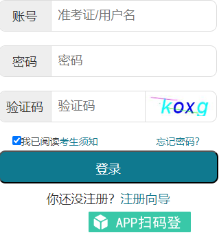 2025年上半年湖北省自考報(bào)名入口已開通