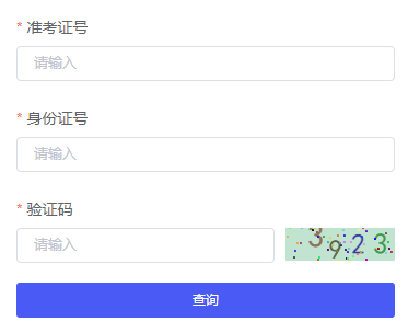 新疆2024年10月自考成績查詢時(shí)間：11月25日起
