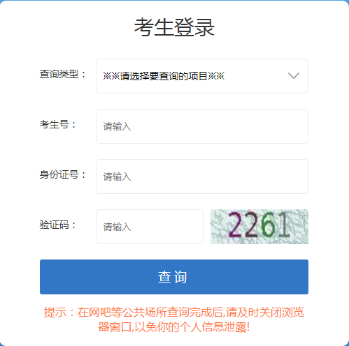 2024年甘肅省成考成績(jī)查詢時(shí)間為：11月30日14:00起（參考2023年）