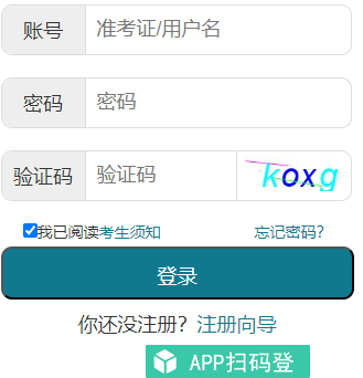 2025年4月湖北省自考報(bào)名條件