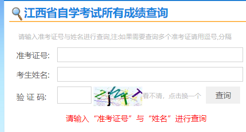 江西省2024年下半年自考畢業(yè)申請時間：12月9日9:00至12月11日17:00