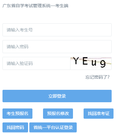 廣東省2024年下半年自考畢業(yè)申請(qǐng)時(shí)間：12月13至18日