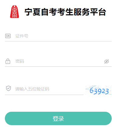 寧夏2024年下半年自考畢業(yè)申請時間：11月18日至12月30日