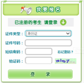 2024年遼寧成人高考征集志愿填報(bào)時(shí)間：本科12月10日，專科12月25日