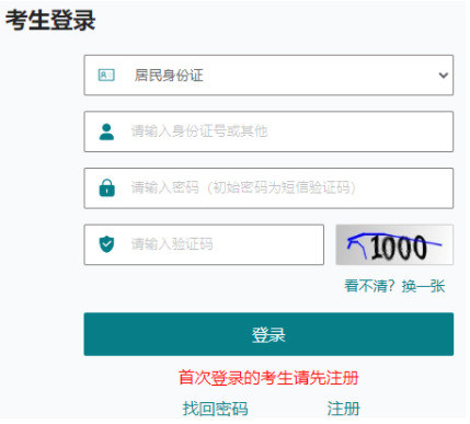 2024年江蘇省成人高考征集志愿填報(bào)時(shí)間：本科12月11日10:00-17:00；?？?2月23日10:00-17:00