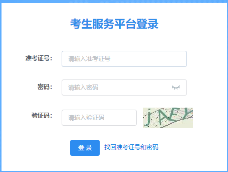 陜西省2024年下半年自考畢業(yè)申請(qǐng)時(shí)間：12月11日至20日